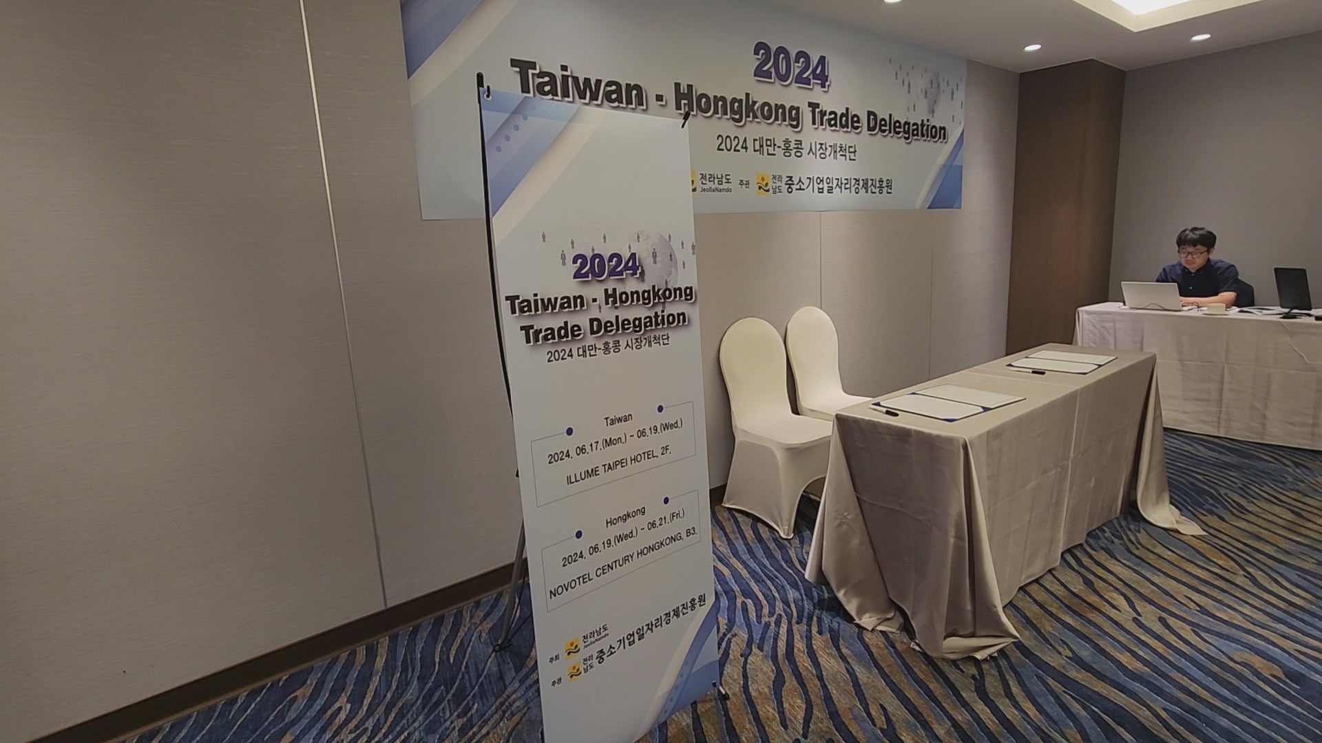 Load video: Taiwan Trade Mission